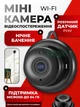 Беспроводная мини IP-камера видеонаблюдения Wi-Fi 720P HD с ночным видением, датчиками движения и звука, для дома, детей и питомцев - изображение 1