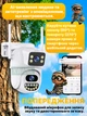 Уличная поворотная Wi-Fi камера видеонаблюдения 9MP два независимых объектива, с датчиком движения LED+IR подсветка, Белая - изображение 5