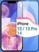 Защитное стекло на iphone 13 pro iPhone 13 iPhone 14 iPhone 16e iPhone SE 4 Защитное стекло для айфон 13 про/13/14/16е/SE 4 на весь экран 9D Shieldy - изображение 1
