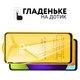 Защитное стекло на iPhone 6 Plus 6s Plus 7 Plus 8 Plus комплект 2 штуки Защитное стекло для айфон 6 плюс 6s плюс 7 плюс 8 плюс на весь экран Shieldy - изображение 2