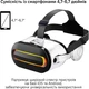 Очки виртуальной реальности для смартфонов VRPark White (VR-Park-Wh-2) - изображение 3