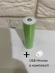 Аккумулятор 18650 литий ионный Без бренда JBV 2502 на 3400mAh 2A салатовый с выпуклым плюсом + USB ночник в комплекте - изображение 1