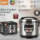 Универсальная мультиварка RAF R.178 5L 900W, цвет Silver-Black (778) - изображение 2