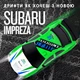 Дрифтовая машинка на радиоуправлении Subaru Impreza с LED подсветкой для дрифта и гонок на аккумуляторе (578589) - изображение 5
