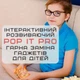 Электронный Pop It Pro Краб интерактивная игрушка антистресс с подсветкой для детей развивающая игра (578562) - изображение 6