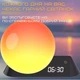 Умный ночник будильник Wake-Up Light с имитацией рассвета и звуками природы для детей и взрослых Bluetooth лампа (578662) - изображение 10