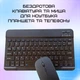 Портативная беспроводная клавиатура и мышь DEJI Bluetooth с UA раскладкой для ПК и ноутбуков мобильный комплект для работы и учебы (578365) - изображение 2