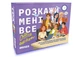 Настільна гра Оrner Розмовна гра Розкажи мені все! Office edition (укр.) (orner-3070) - изображение 1