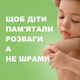 Гель от шрамов и рубцов у детей Mederma for Kids (20 гр) - изображение 5