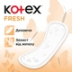 Ежедневные гигиенические прокладки Kotex Normal 120 шт (5029053591933) - изображение 2