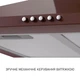 Вытяжка Minola hk 6214 br 700 led - изображение 8