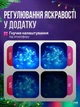 Умная светодиодная LED гирлянда RGB 3 м / 30 LED, уличная и интерьерная, Bluetooth App Control + пульт ДУ + USB‑питание, мультицвет (9028124217) - изображение 6