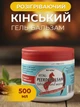 Конский гель бальзам для суставов разогревающий красный 500 мл Мазь лошадиная сила с перцем чили от боли в спине мышцах коленях радикулита Pferdebalsam Chili Германия согревающая ментол камфора от ревматизма для поясницы - изображение 3
