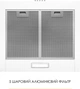 Вытяжка Weilor WK 52 WH - изображение 5