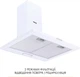 Вытяжка Weilor WK 62 WH - изображение 4