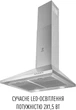 Вытяжка Perfelli COSTA 5HM INOX - изображение 3