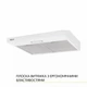 Вытяжка плоская WEILOR WPL 6092 WH - изображение 3