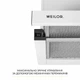 Вытяжка телескопическая WEILOR WT 63 WH - изображение 5