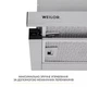 Вытяжка телескопическая WEILOR WT 63 SS - изображение 5