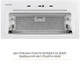 Вытяжка Weilor LUMINA WBG 65 WHITE - изображение 10
