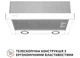 Вытяжка Perfelli TL 502 WH LED - изображение 2