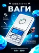 Ваги ювелірні професійні цифрові високоточні 0.01 грам Kayfovo MH-700 - зображення 1
