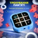Інтерактивна іграшка хрестики нулики гра для дітей головоломка для дітей настільна гра для сім'ї Kayfovo TT4 Blue - зображення 4