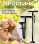 Трость телескопическая с фонариком Trusty Cane палка для ходьбы алюминиевая регулируемая трость костыль 4-опорный трость с подсветкой Kayfovo CN-96 - изображение 1
