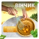 Набір кухонного приладдя з 12 силіконових предметів ополоник силіконовий кухонні щипці лопатки силіконові кухонний набір Green KS-12S-2 - зображення 6