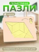 Настільна гра для дітей геометричні дерев'яні головоломки навчальна настільна гра дитяча іграшка від 3 років розвивальна гра ромб Kayfovo NA98m2 - зображення 1