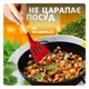 Набор кухонных принадлежностей из 12 силиконовых предметов половник силиконовый кухонные щипцы лопатки силиконовые кухонный набор Red KS-12S-3 - изображение 2
