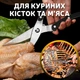 Ножницы кухонные универсальные ножницы для рыбы мяса птицы овощей кухонные ножницы Black Kayfovo KSc-1 - изображение 2
