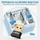 Bluetooth адаптер для комп'ютера ноутбука блютуз адаптер для мыши клавиатуры принтеров динамиков наушников Windows 11/10/8.1/8/7/XP Pavlysh KLL-11 - изображение 4