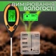 Анализатор почвы Многофункциональный измеритель кислотности почвы PH-метр 4 в 1 АМТ-300 - изображение 5