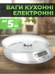 Ваги кухонні ваги електронні високоточні від 1 г до 5000г з чашею для зважування Kayfovo KE 4 - зображення 1