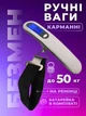 Весы для багажа весы кантерные портативные электронные весы ручные с обвязочным ремнем безмен до 50 кг Kayfovo DLS 12 - изображение 1