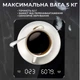 Весы кухонные кофейные аккумуляторные электронные c таймером высокоточные для кофе от 0,1г до 5000г Kayfovo CK-2150 - изображение 9