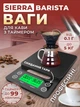 Весы кухонные весы кофейные c таймером электронные весы высокоточные от 0,1г до 3000г для кофе Kayfovo MS-K08 - изображение 1