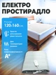 Электропростынь Termosoft теплая простынь с подогревом Kayfovo 120*160 полуторка байка Серый - изображение 1