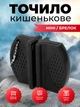 Точилка для ножей ручная мини-точилка точило-брелок карманная Kayfovo TO- 1 Black - изображение 1