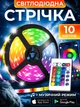 Светодиодная лента RGB Smart LED умная LED лента с пультом ДУ и Bluetooth управление с телефона Самоклеющаяся гибкая светодиодная лента 10м Kayfovo LEB-10 - изображение 1