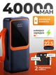 УМБ павербанк батарея powerbank 40000 mAh 22.5W Fast charge быстрая зарядка Kayfovo CK-012 - изображение 1