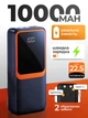 УМБ павербанк батарея powerbank 10000 mAh 22.5W Fast charge швидка зарядка Kayfovo СК-009 - зображення 1