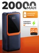 УМБ павербанк батарея powerbank 20000 mAh 22.5W Fast charge быстрая зарядка Kayfovo CK - 010 - изображение 1