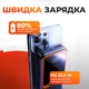 УМБ павербанк батарея powerbank 10000 mAh 22.5W Fast charge швидка зарядка Kayfovo СК-009 - зображення 2