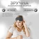 Маска для сна 3D универсальная дышащая повязка на глаза с эффектом памяти для медитации серая Kayfovo AMD - 30 + беруши в подарок - изображение 2