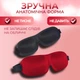 Маска для сна 3D универсальная дышащая повязка на глаза с эффектом памяти для медитации красная Kayfovo AMD - 50 + беруши в подарок - изображение 2
