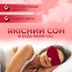 Маска для сна 3D универсальная дышащая повязка на глаза с эффектом памяти для медитации красная Kayfovo AMD - 50 + беруши в подарок - изображение 3