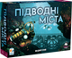 Настільна гра Games7Days Підводні міста (Underwater Cities) - зображення 1