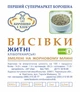 Отруби ржаные хлебопекарские 0,25 кг - изображение 3